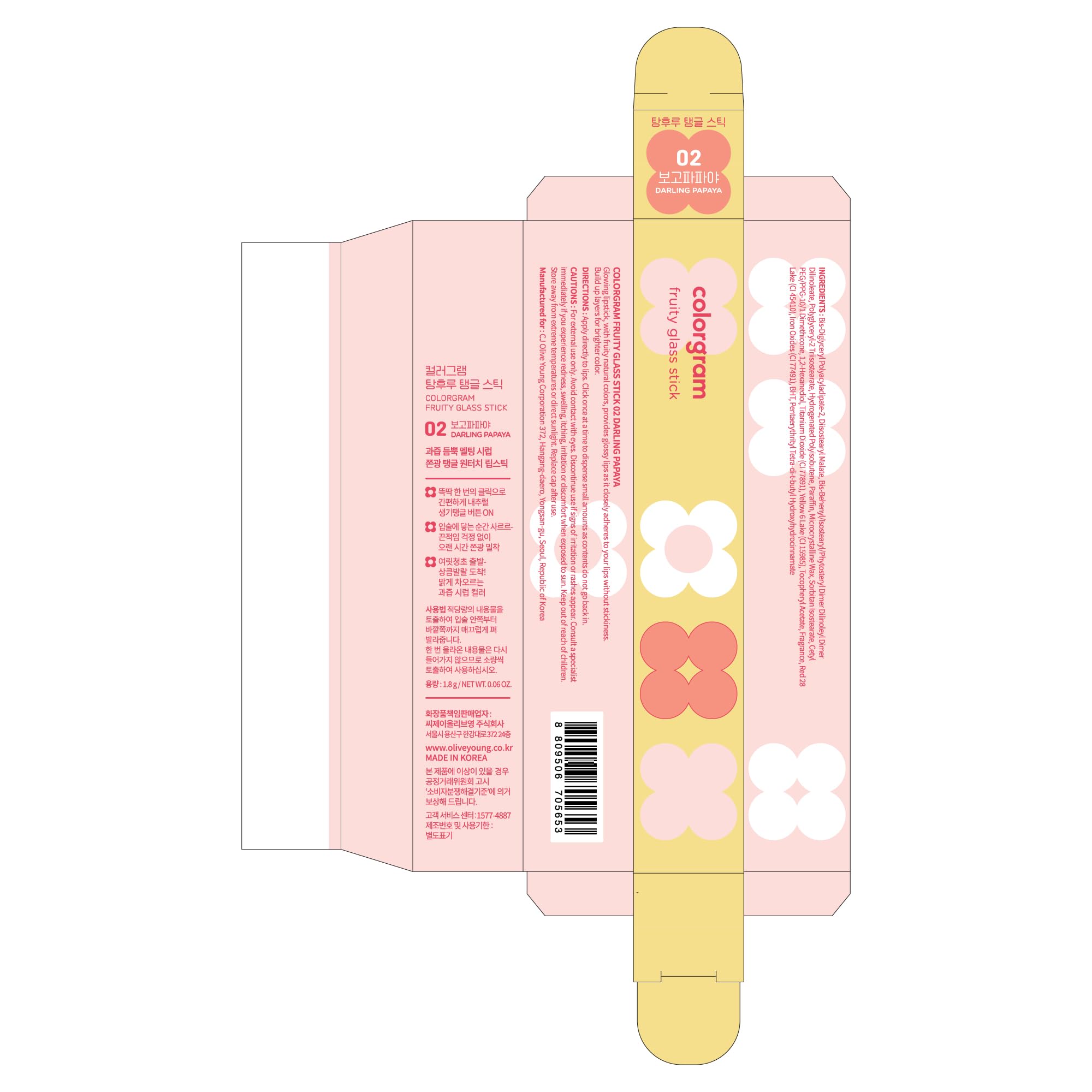 COLORGRAM Fruity Glass Stick 02 DARLING PAPAYA | Long-Lasting Juicy Lip Tint with Radiant, Glossy Finish | Melting Syrupy Texture for Vibrant, Hydrated Lips | Non-Sticky Shine COLORGRAM Au supplements