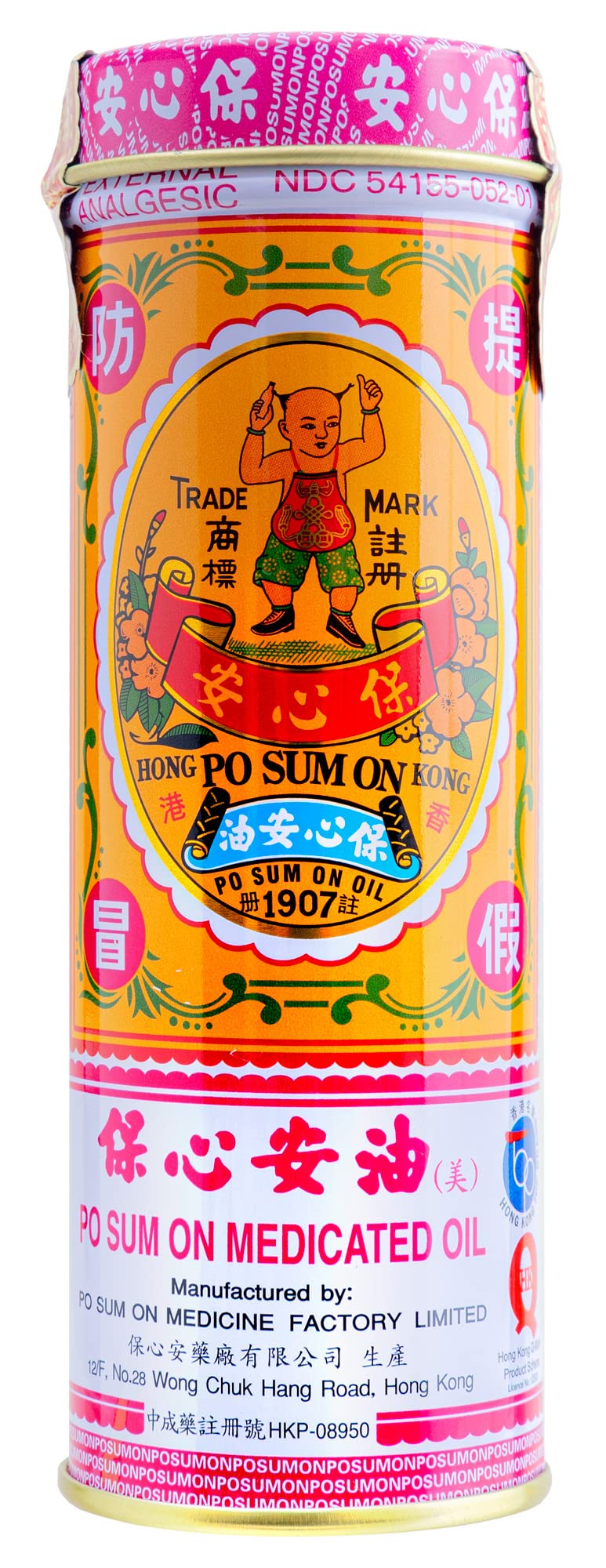 Po Sum On Medicated Oil (Muscle, Joint, Back Pain Relief) (1.0 Fl Oz) (2 Bottles) Po Sum On Au supplements