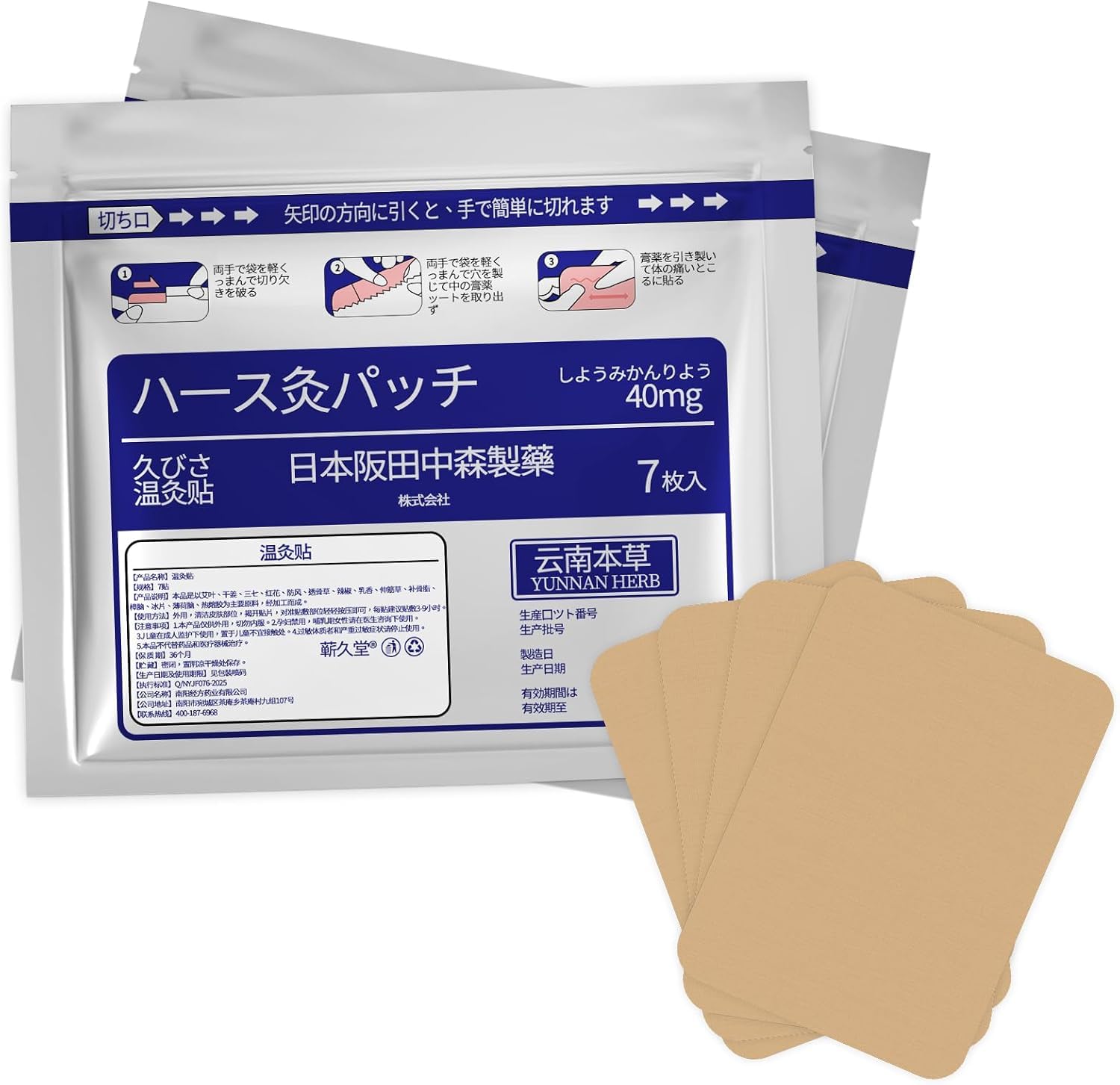 BUPRL Herbal Heat Patches 14 Count, 8 Hours Deep Warm Relief for Muscles & Joints, Stretchy Breathable, Residue-Free, Family Use-B01 BUPRL Au supplements
