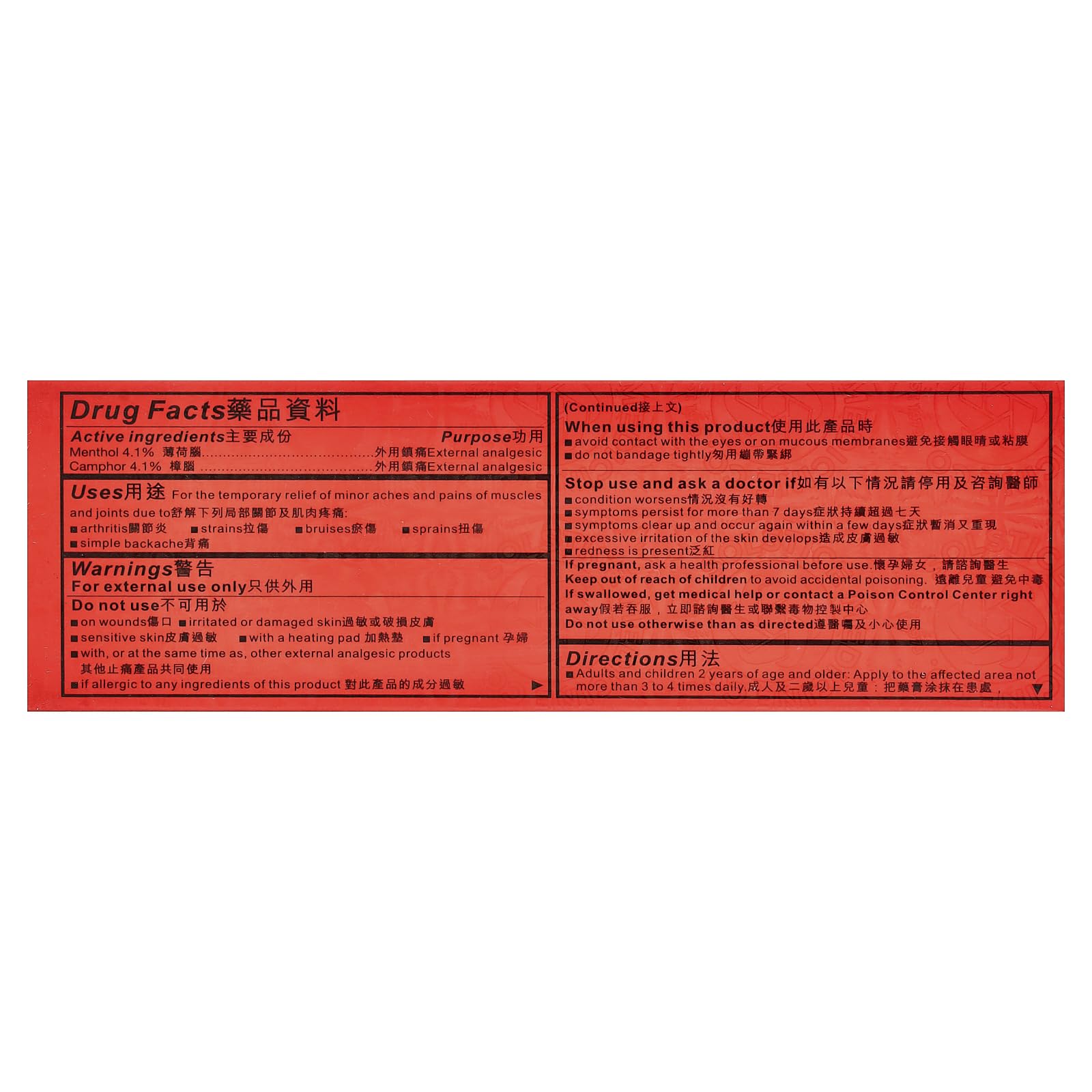 Solstice Medicine Company Yulin Ultra Strength Zheng Gu Shui®, 3 fl oz (88 ml) Solstice Medicine Company Au supplements