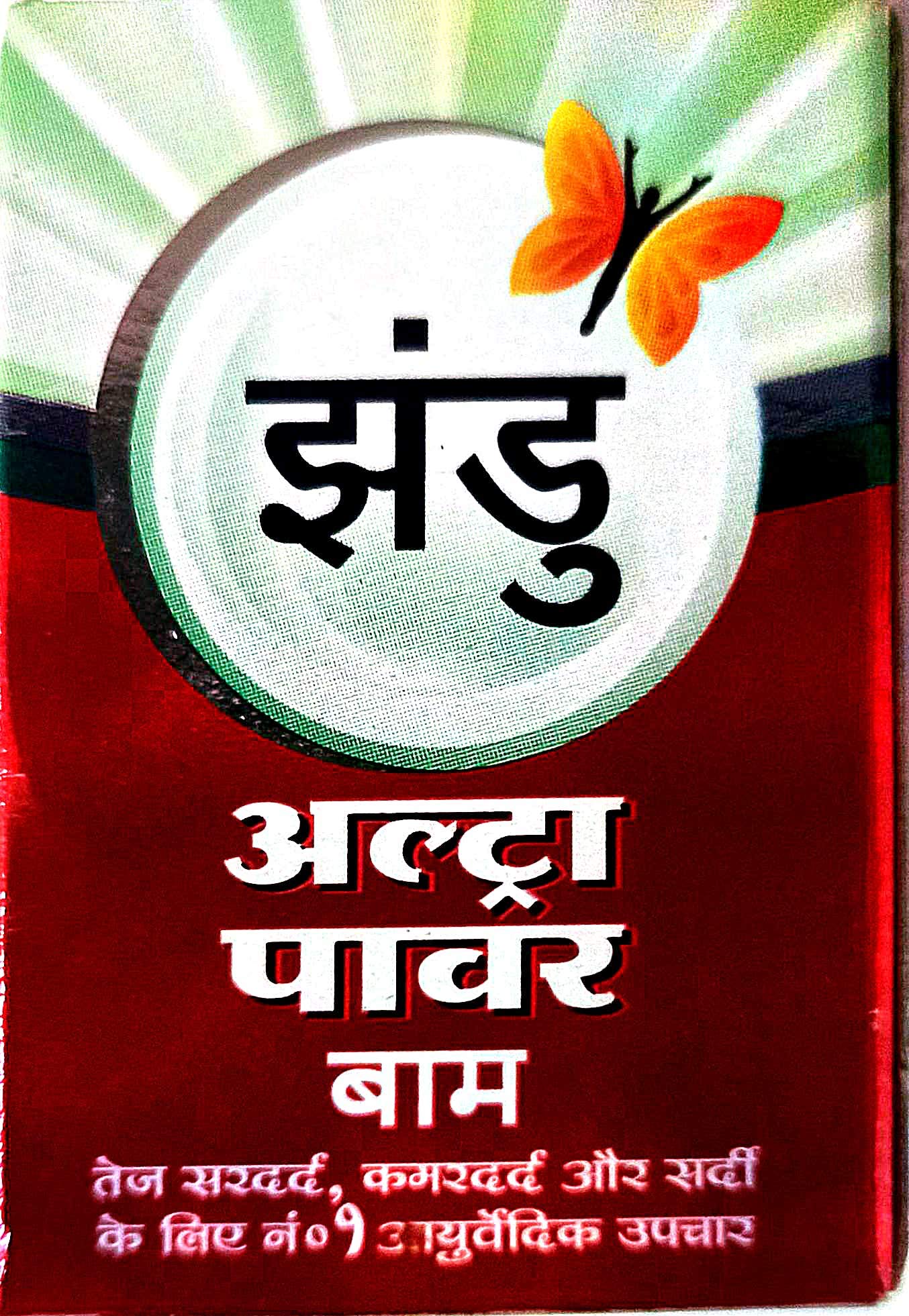 Zandu Zandu Balm Ultra Power X 2 Zandu Au supplements